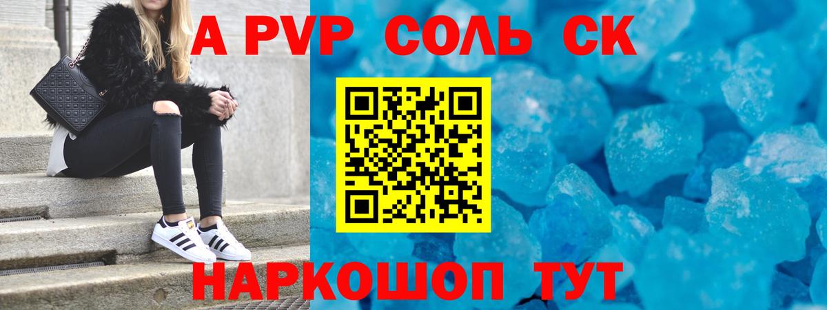 Альфа ПВП СК Можайск