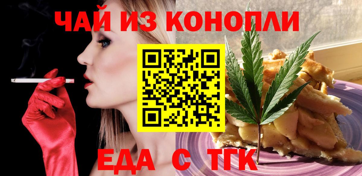 Можайск  Печенье с ТГК марихуана  Вход с VPN 