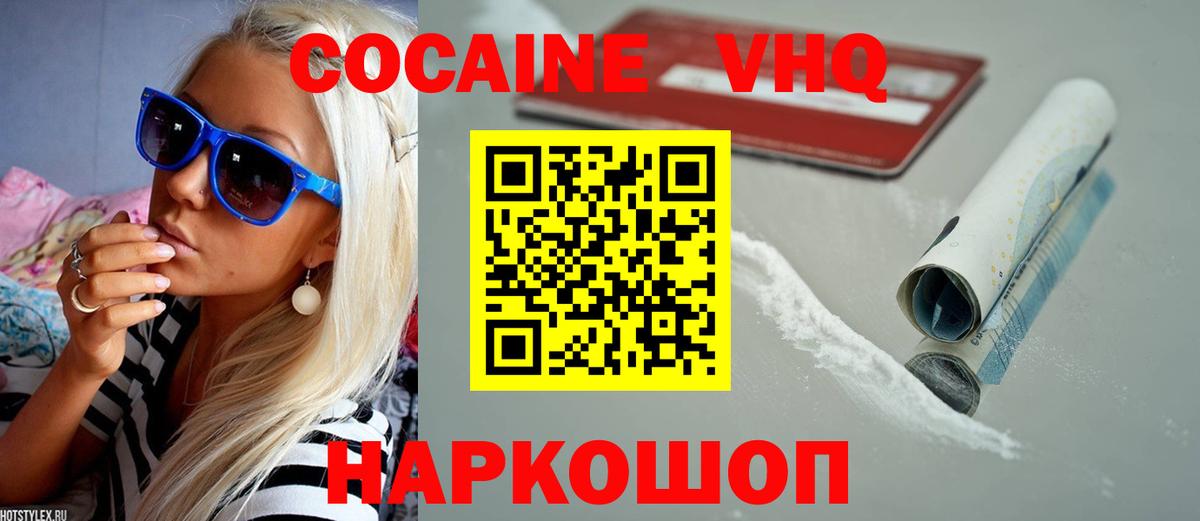 COCAIN Боливия  Cocaine Fish Scale  Вход с VPN  Cocaine  Можайск 