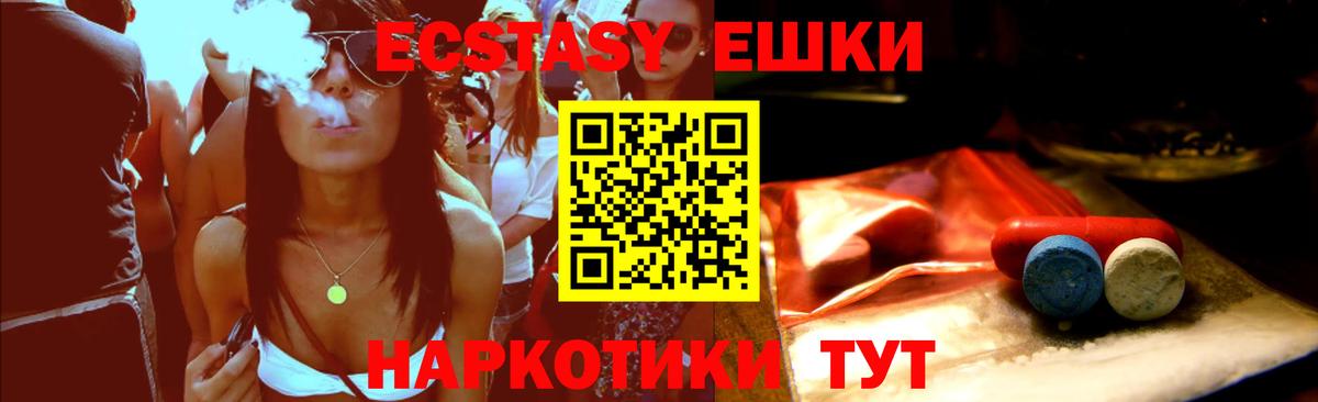 Можайск  Ecstasy MDMA  Вход с VPN  Экстази mix 