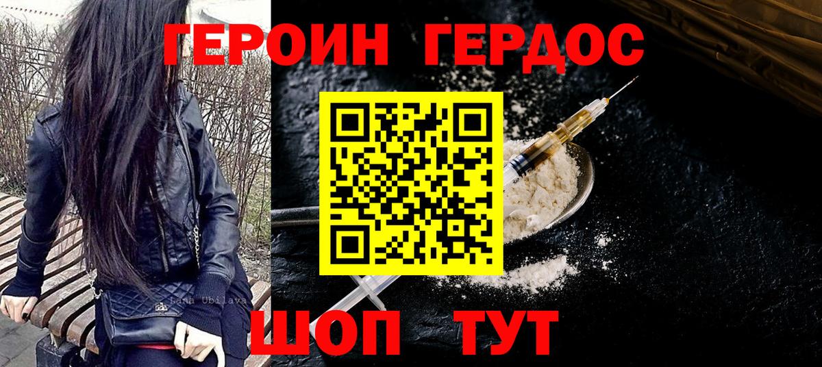 Можайск  Героин Афган  Вход с VPN 