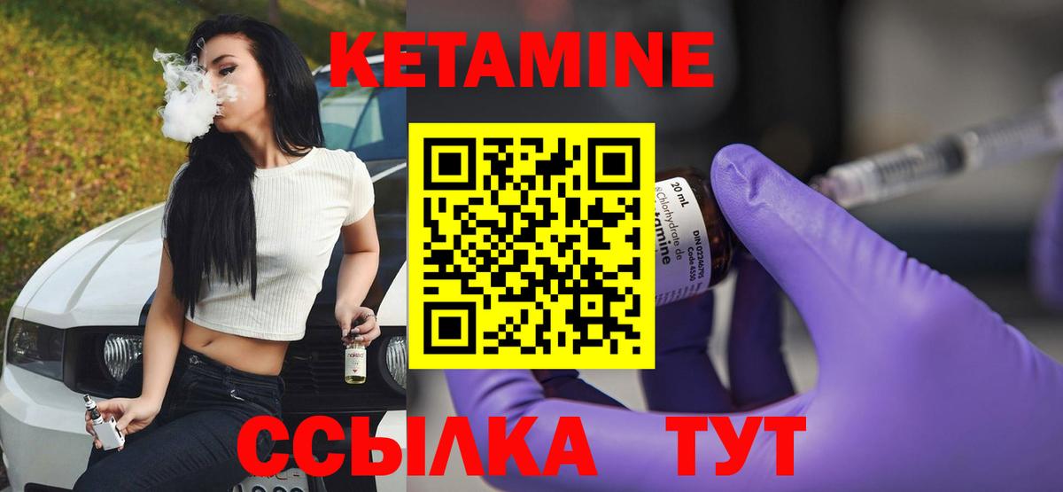 Можайск  Кетамин ketamine  Вход с VPN  КЕТАМИН VHQ 