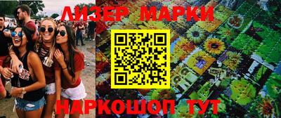 марки nbome Будённовск