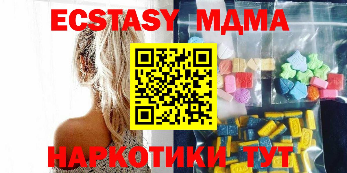 MDMA кристаллы Можайск