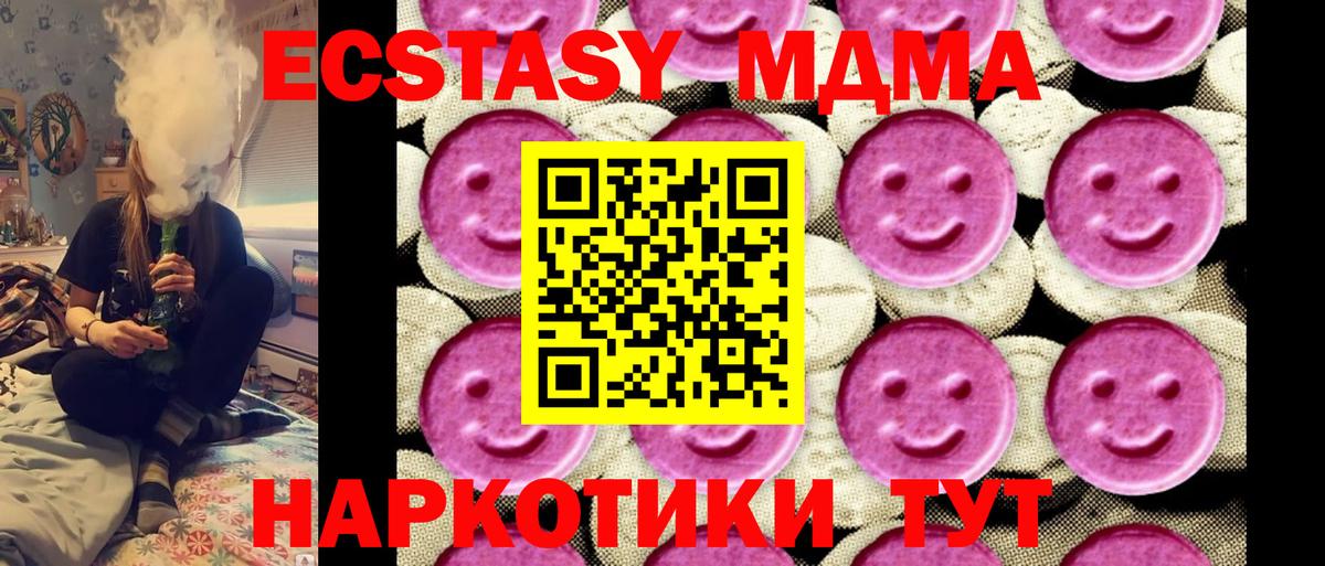 Можайск  МДМА кристаллы  MDMA Molly  Вход с VPN 