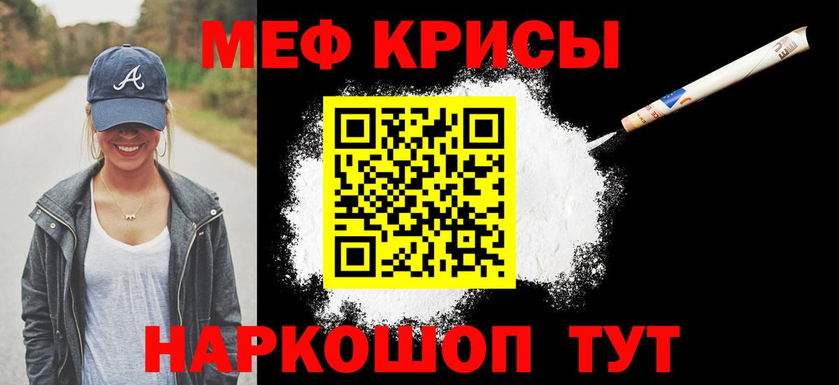 МЕФ мука Можайск