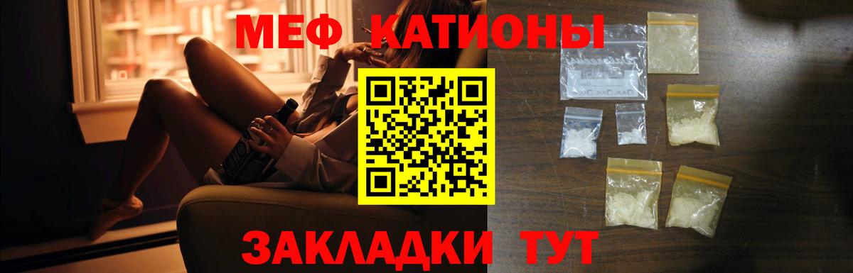 Мефедрон кристаллы  Вход с VPN  Можайск  Мефедрон  МЕФ  Мефедрон mephedrone 