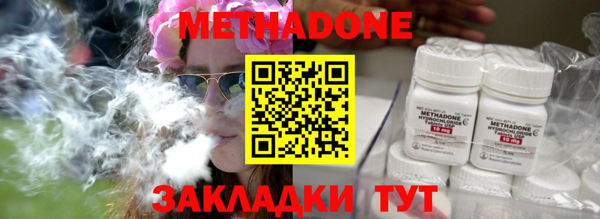 MEGA ссылки  МЕТАДОН methadone  Вход с VPN  Можайск 