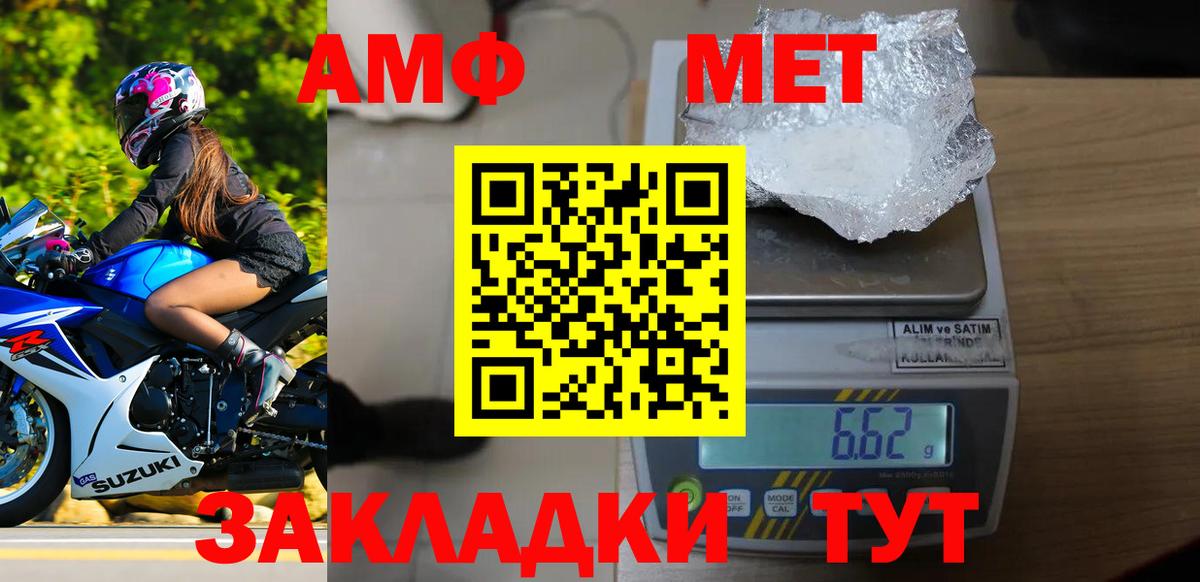 Первитин витя Можайск
