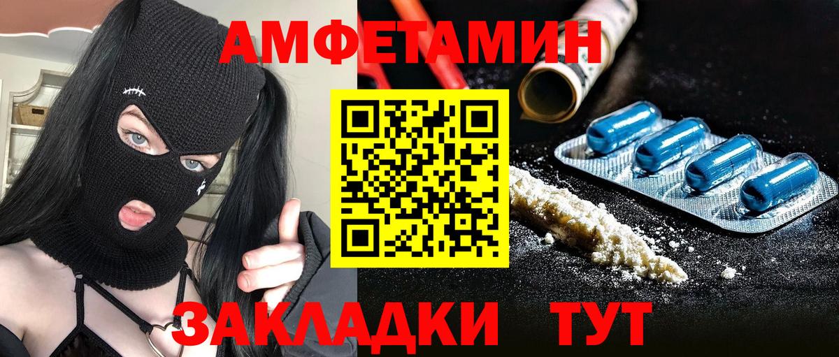 МЕТАМФЕТАМИН Декстрометамфетамин 99.9%  Вход с VPN  Можайск 