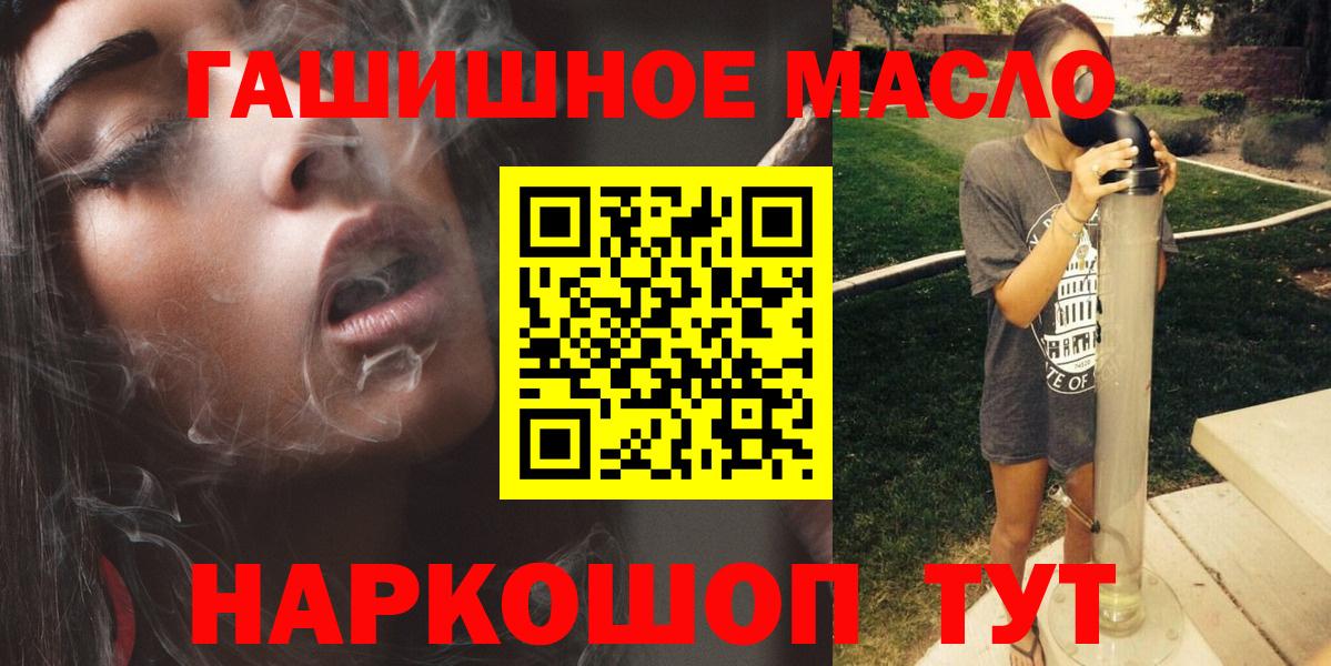 ТГК THC oil Можайск